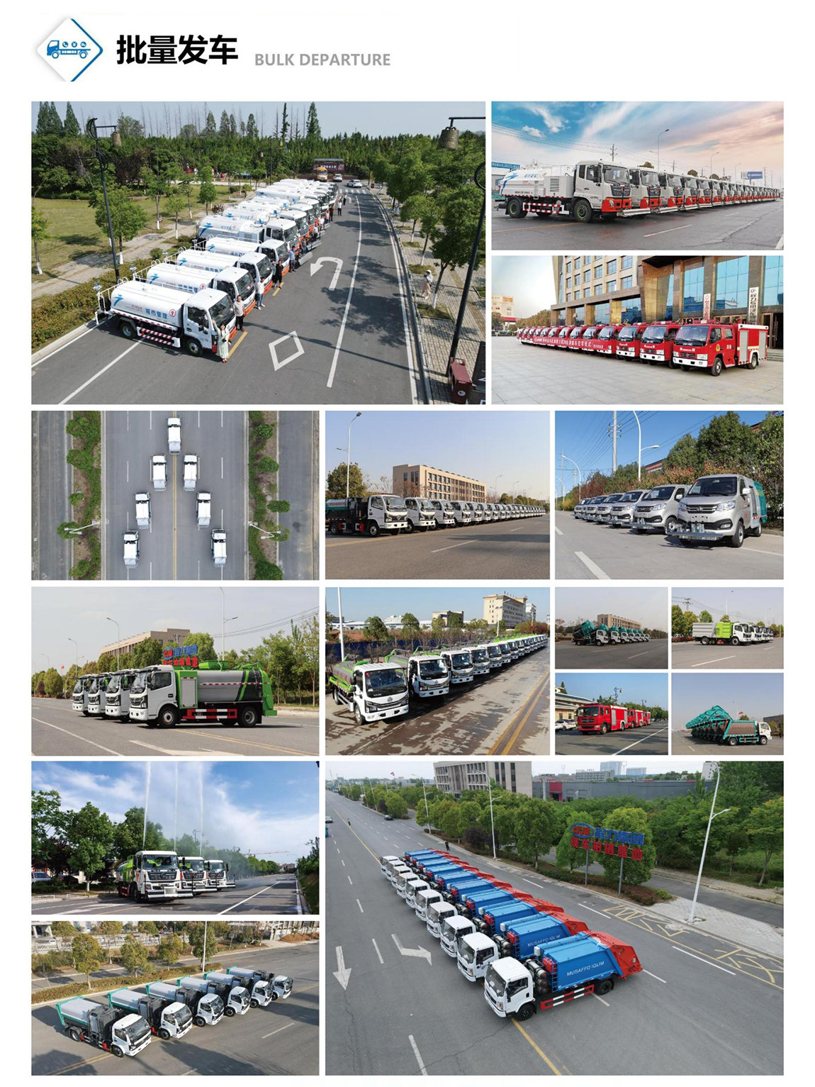 解放虎V加油車