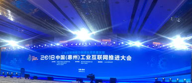 格創(chuàng)東智亮相2018中國(guó)惠州工業(yè)互聯(lián)網(wǎng)推進(jìn)大會(huì)，引領(lǐng)工業(yè)互聯(lián)網(wǎng)數(shù)據(jù)服務(wù)新浪潮